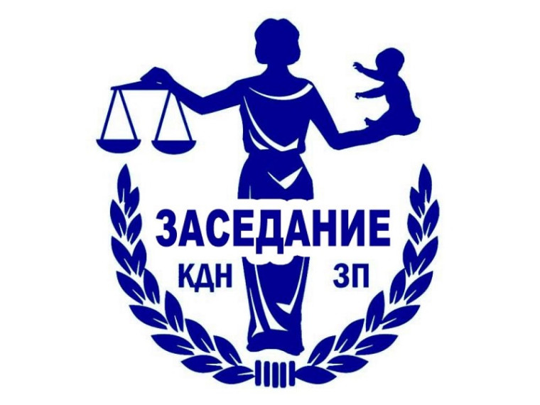 27 сентября 2023 года состоялось очередное заседание Комиссии по делам несовершеннолетних и защите их прав Шекснинского муниципального района. 27 сентября 2023 года состоялось очередное заседание Комиссии по делам несовершеннолетних и защите их прав Шекснинского муниципального района.