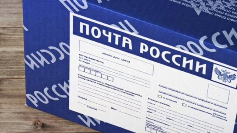 Почта России составила список стран, куда российские экспортёры чаще всего отправляли посылки в первом квартале 2023 года. Почта России составила список стран, куда российские экспортёры чаще всего отправляли посылки в первом квартале 2023 года.