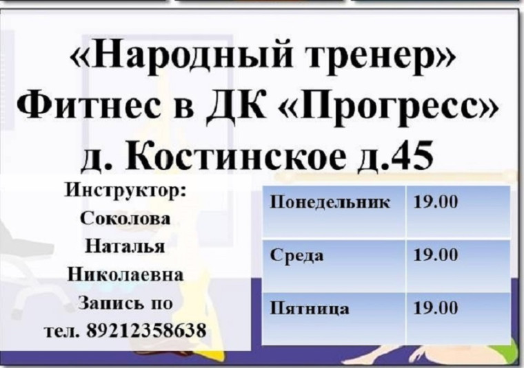 Народный тренер в деле. Народный тренер в деле.