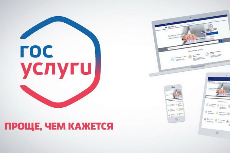 Подать заявление в администрацию Шекснинского района о предоставлении массовых социально значимых услуг можно на Едином портале государственных услуг. Подать заявление в администрацию Шекснинского района о предоставлении массовых социально значимых услуг можно на Едином портале государственных услуг.