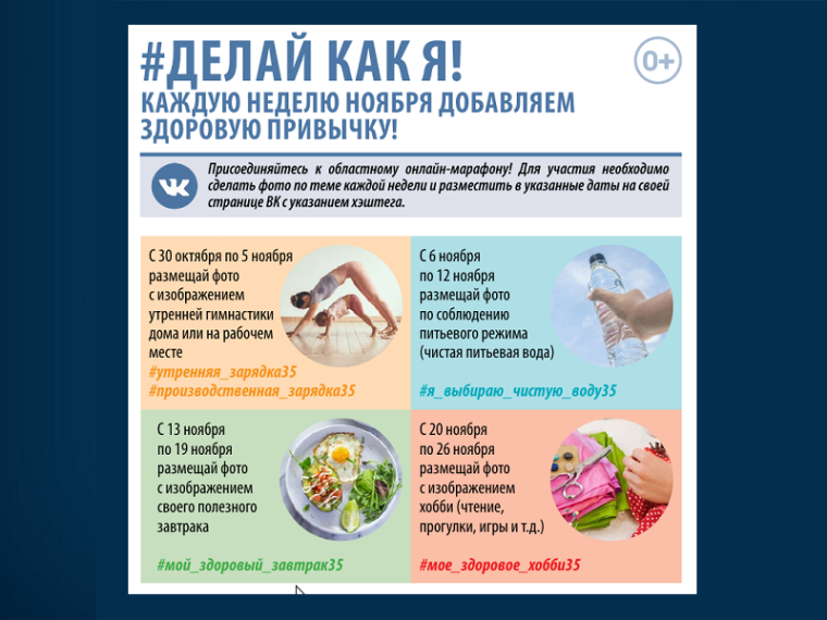 Стартовал областной конкурс «Делай как я!». Стартовал областной конкурс «Делай как я!».