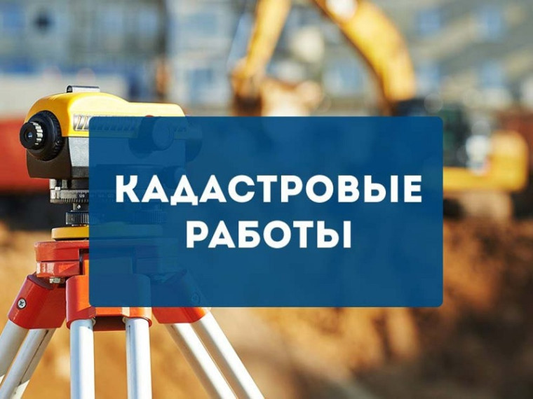 Информационное сообщение о планируемом проведении комплексных кадастровых работ на территории Шекснинского района Вологодской области в течение 2024 года. Информационное сообщение о планируемом проведении комплексных кадастровых работ на территории Шекснинского района Вологодской области в течение 2024 года.