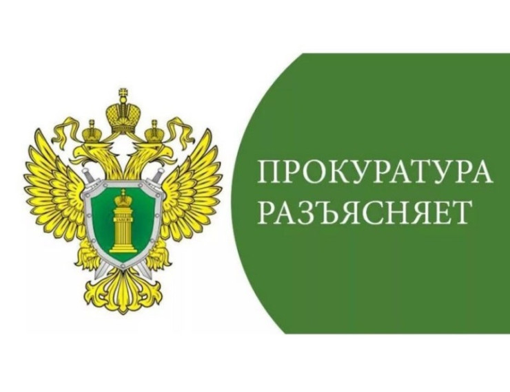 Череповецкая межрайонная природоохранная прокуратура информирует. Череповецкая межрайонная природоохранная прокуратура информирует.